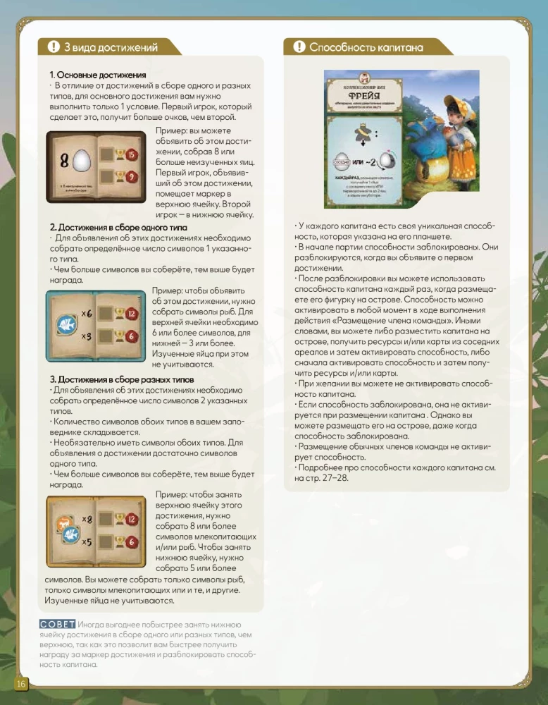 Tabletop Game - Mysterious Creatures